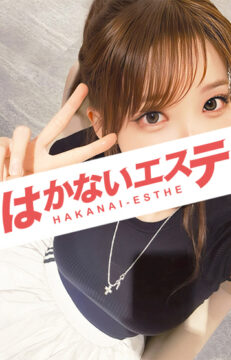 モガセラピスト