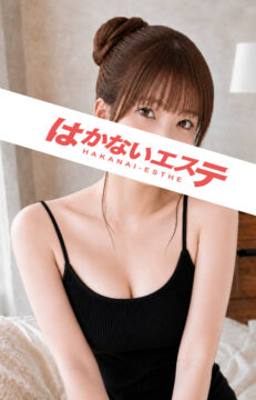 セナセラピスト