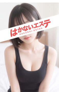 フワセラピスト